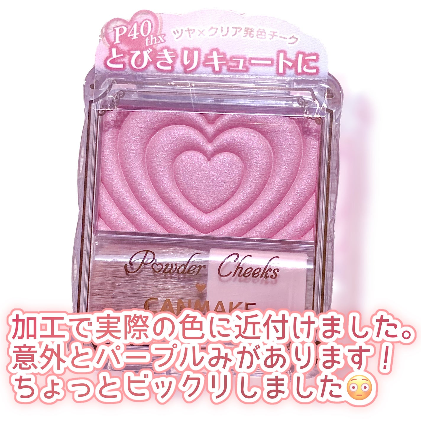 パウダーチークス/キャンメイク/パウダーチークを使ったクチコミ(2枚目)