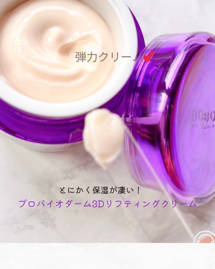 バイオヒールボ プロバイオダーム 3Dリフティングクリーム/BIOHEAL BOH/フェイスクリームを使ったクチコミ(2枚目)