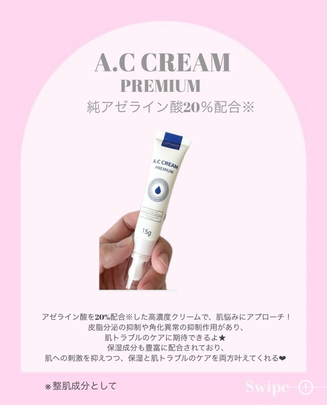 A.Cクリーム プレミアム/LEPOREM/フェイスクリームを使ったクチコミ(2枚目)