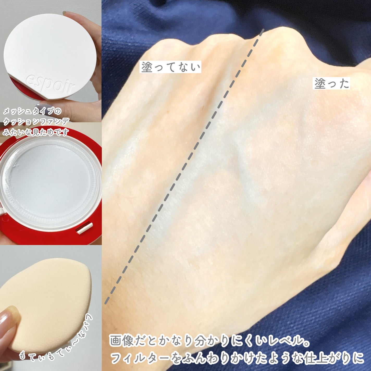 ビーベルベット セバムカットクッション/espoir/プレストパウダーを使ったクチコミ(3枚目)