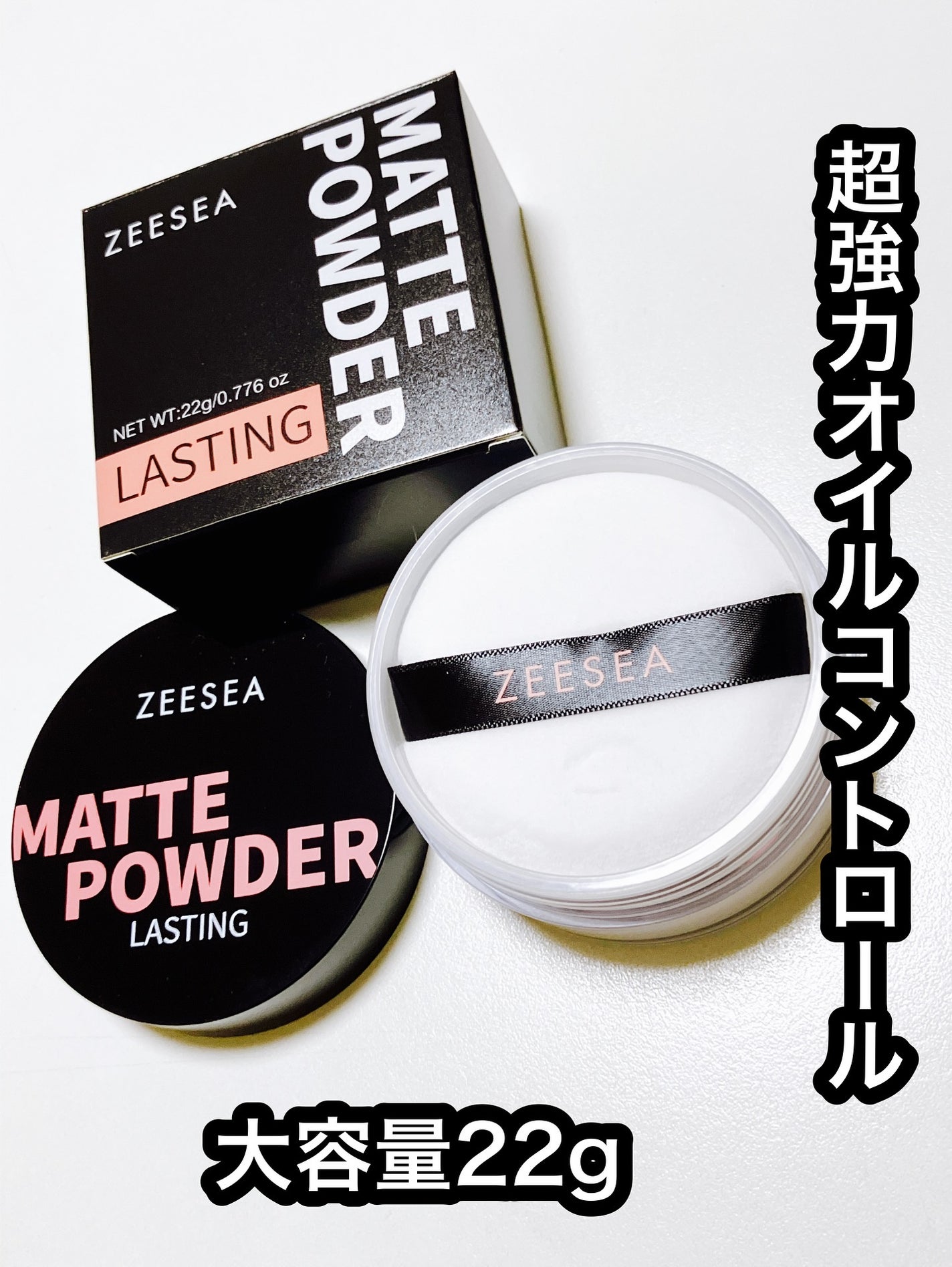 大容量オイルコントロールセッティングパウダー/ZEESEA/ルースパウダーを使ったクチコミ(1枚目)