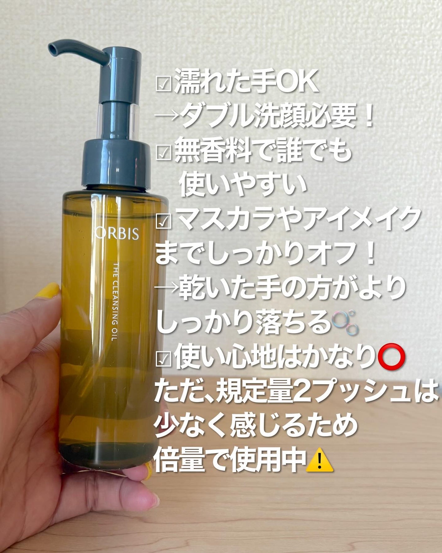 スキンクリア クレンズ オイル <アロマタイプ>/アテニア/オイルクレンジングを使ったクチコミ(5枚目)