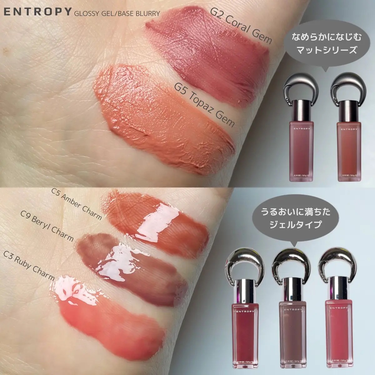 エントロピー チャームティント ベースブラリー/ENTROPY/リップティントを使ったクチコミ（3枚目）