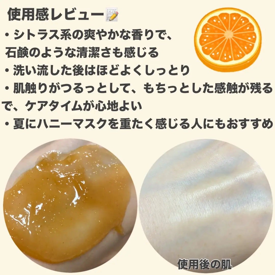 マンダリンハニーマスク/I'm from/洗い流すパック・マスクを使ったクチコミ(3枚目)