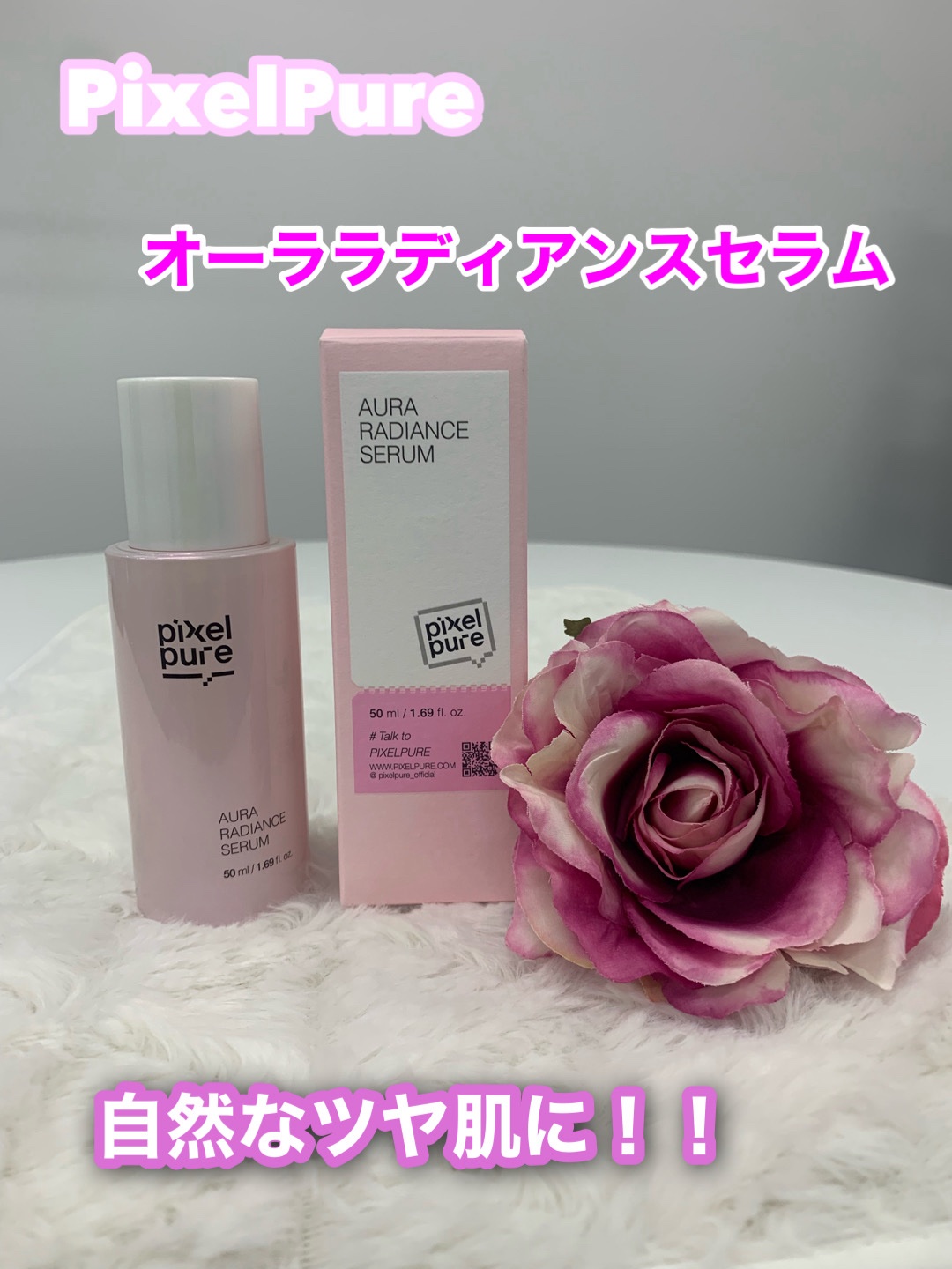 pixelpure オーララディアンスセラムのクチコミ「ご覧頂きありがとうございます😊

＠pixelpure_japan 様のギブアウェイイベントに.....」（1枚目）