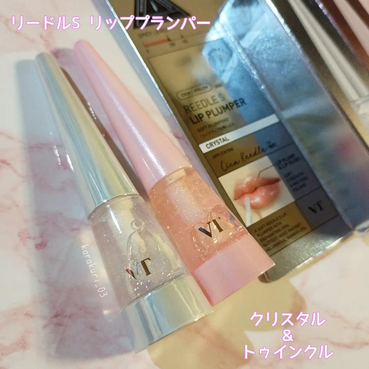 リードルS リッププランパー クリスタル/VT/リッププランパーを使ったクチコミ（2枚目）