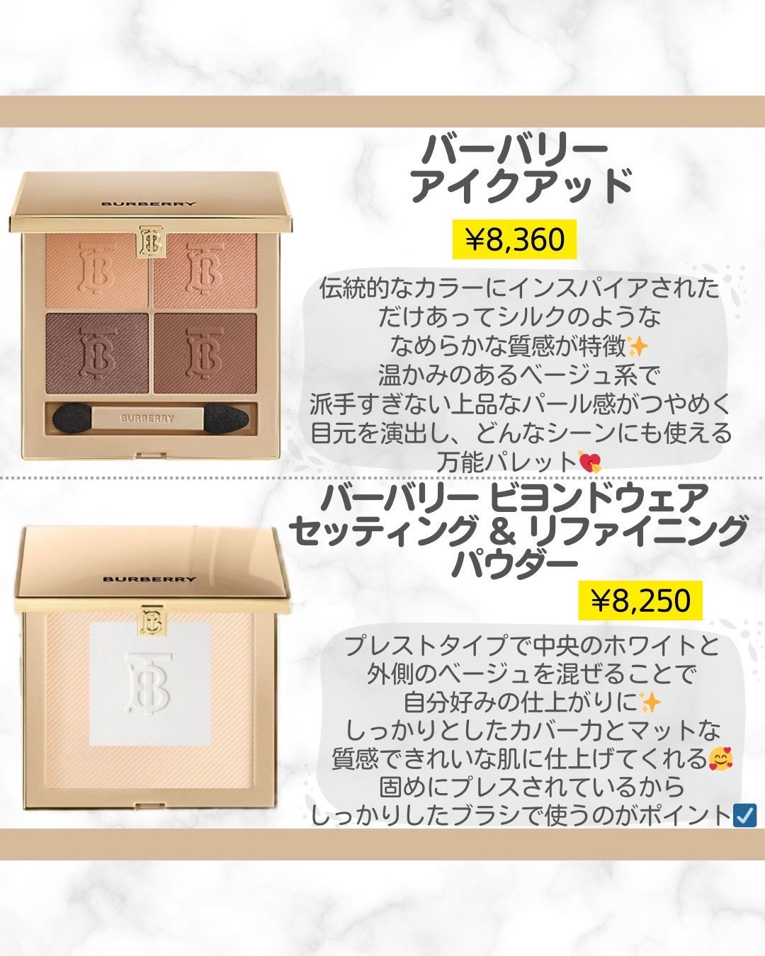 みお on LIPS 「\名品揃い!/BURBERRYで叶える、大人の品格メイク✨@m..」(3枚目)