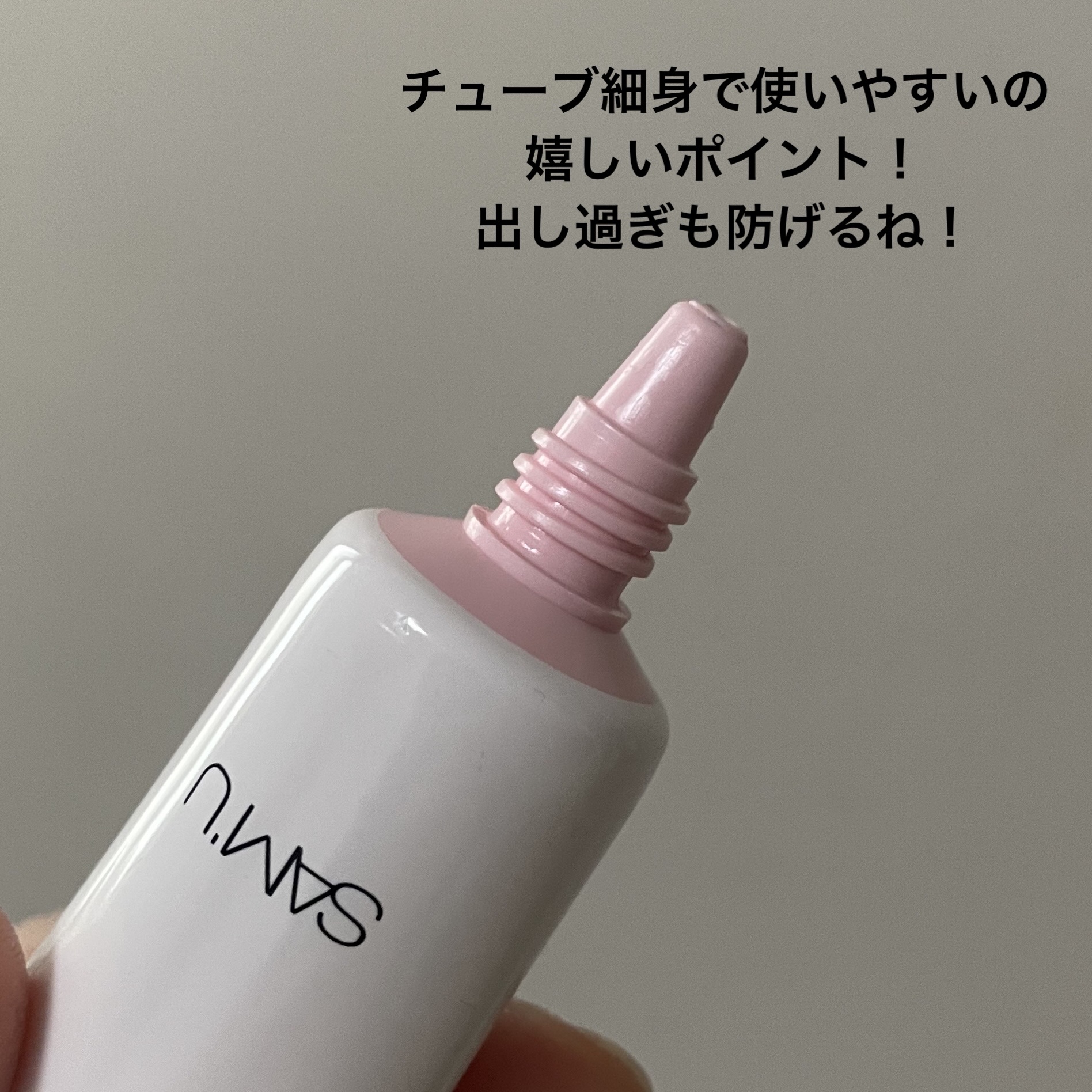 センシティブピュア＆ピュアスキンティント/SAM'U/化粧下地を使ったクチコミ（3枚目）