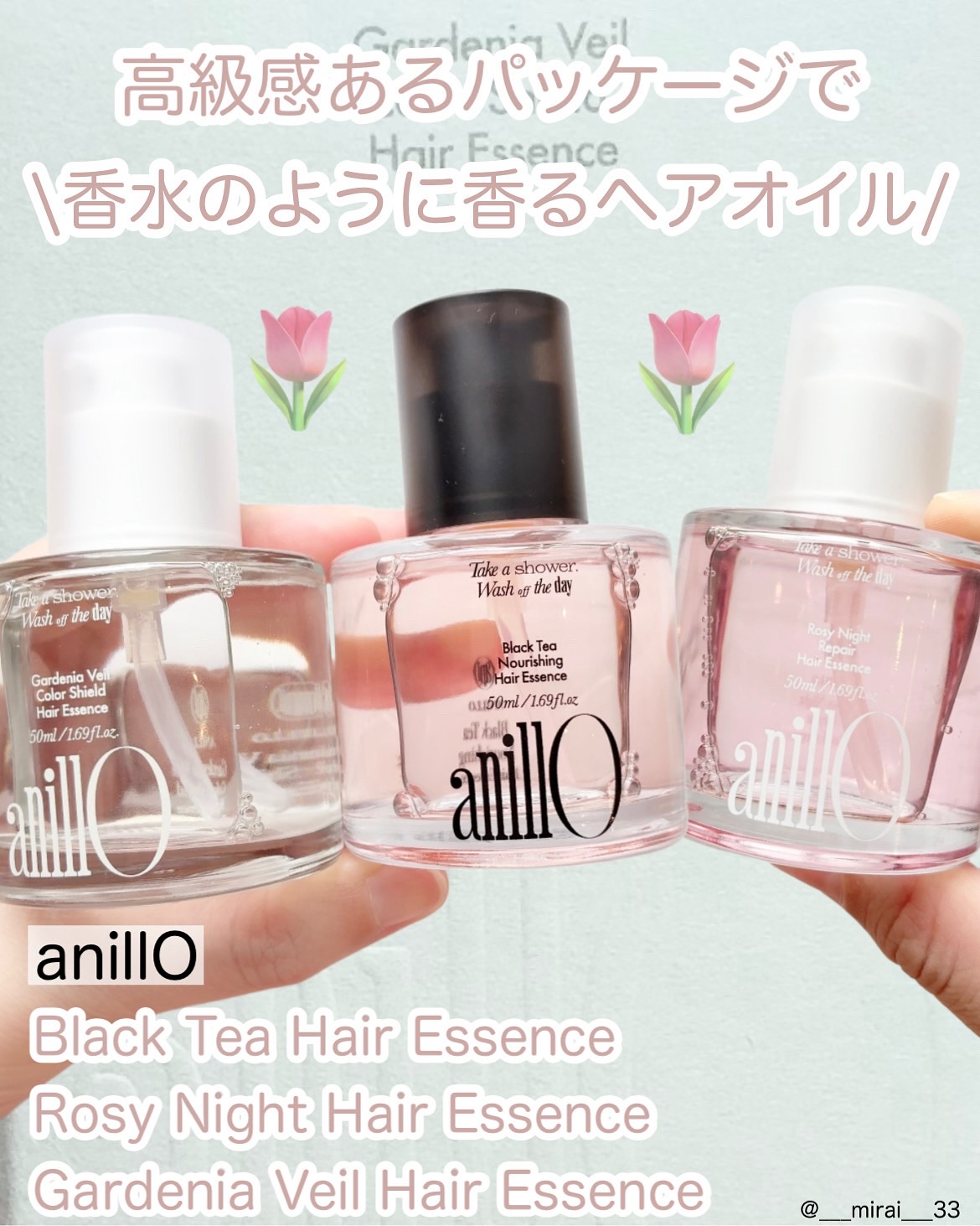 ロージーナイトヘアエッセンス/ANILLO/ヘアオイルを使ったクチコミ（1枚目）