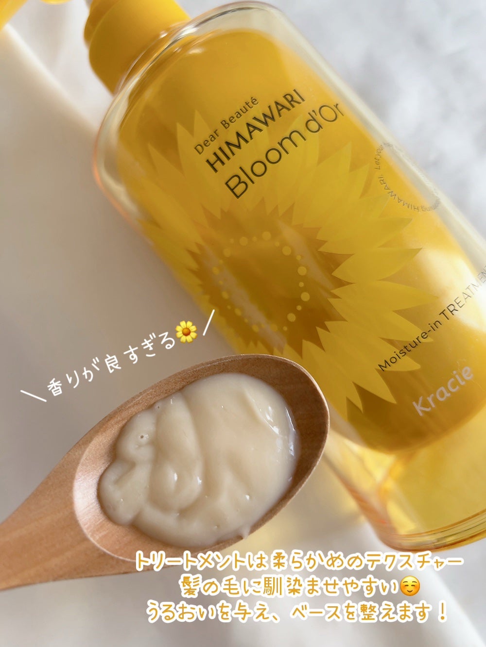 ディアボーテ ブルームドール モイスチャーイン シャンプー/トリートメント/ディアボーテ/市販シャンプーを使ったクチコミ(4枚目)