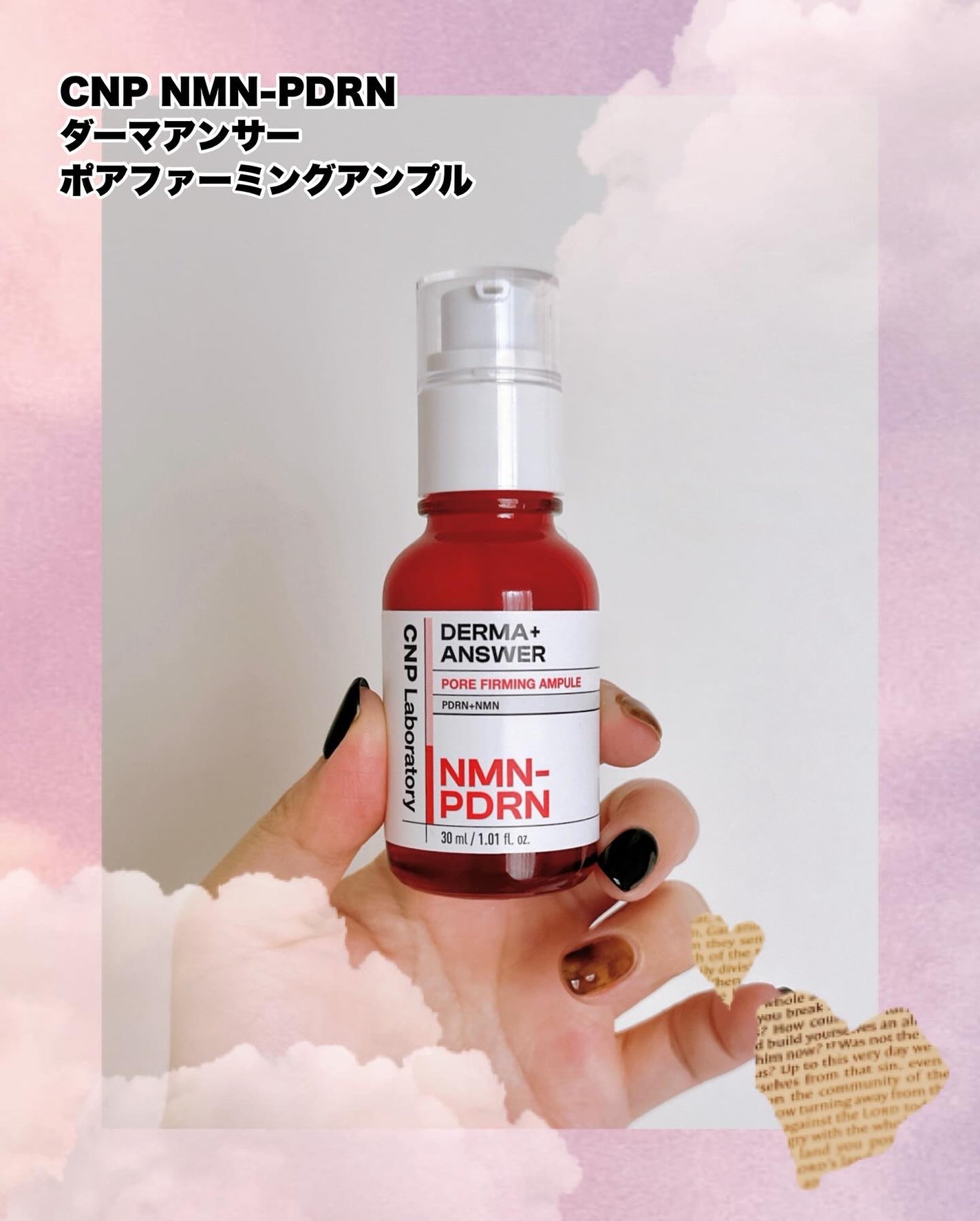 NMN-PDRN ダーマアンサー ポア ファーミング アンプル/CNP Laboratory/美容液を使ったクチコミ(1枚目)