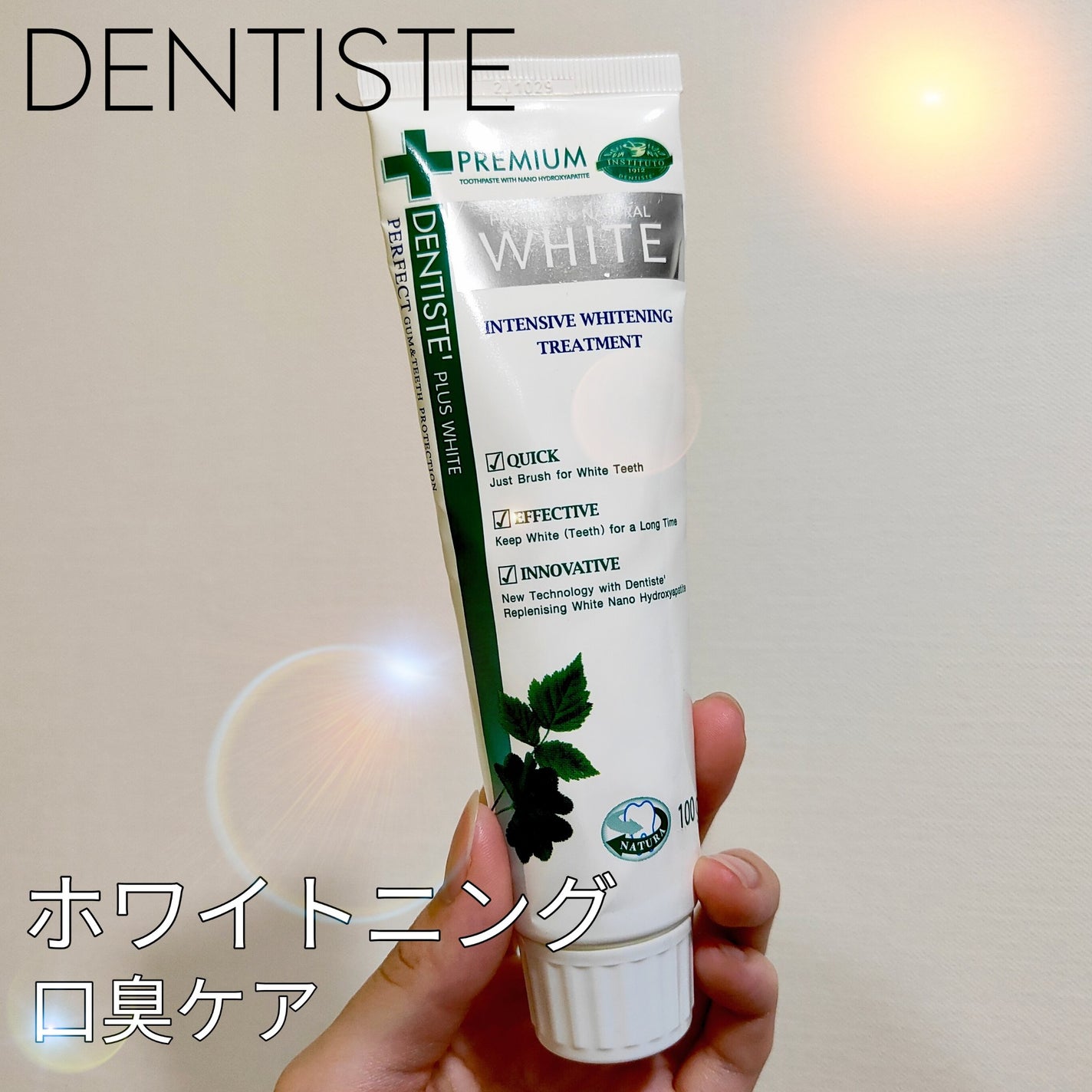 デンティス ホワイトニング チューブタイプ/デンティス/歯磨き粉を使ったクチコミ(1枚目)