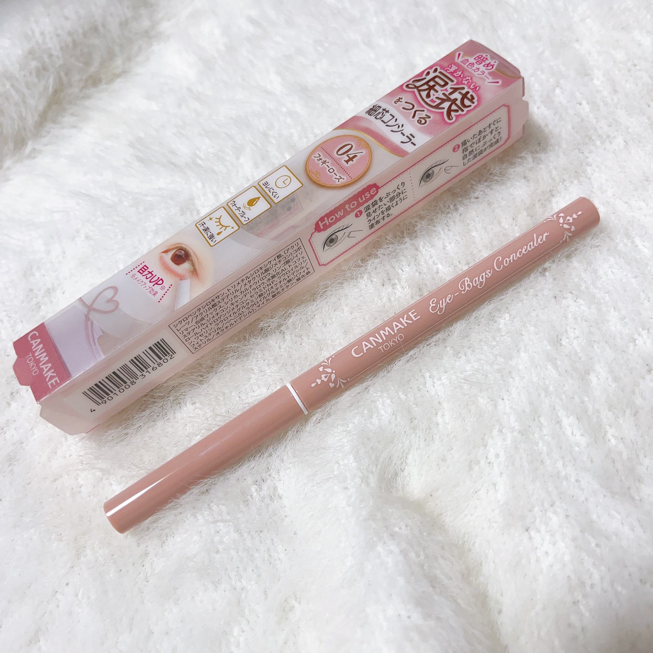 キャンメイクアイバッグコンシーラー04フォギーローズ


¥715

LIPSのプレゼントキャンペーンにてキャンメイク様より商品提供していただきました


血色良く自然に涙袋の影を作れる。
コンシーラーだけど時間経つにつれてでてくる崩れとか