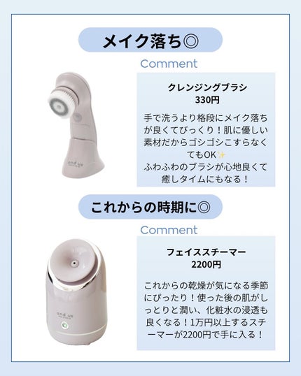 を使ったクチコミ(3枚目)