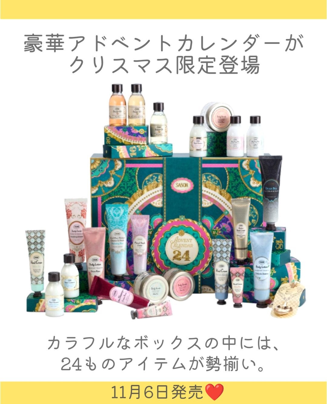 しの⛄️新作コスメ✵フォロバ on LIPS 「.SABONからアドベントカレンダーが登場👏11月6日発売❤1..」(2枚目)