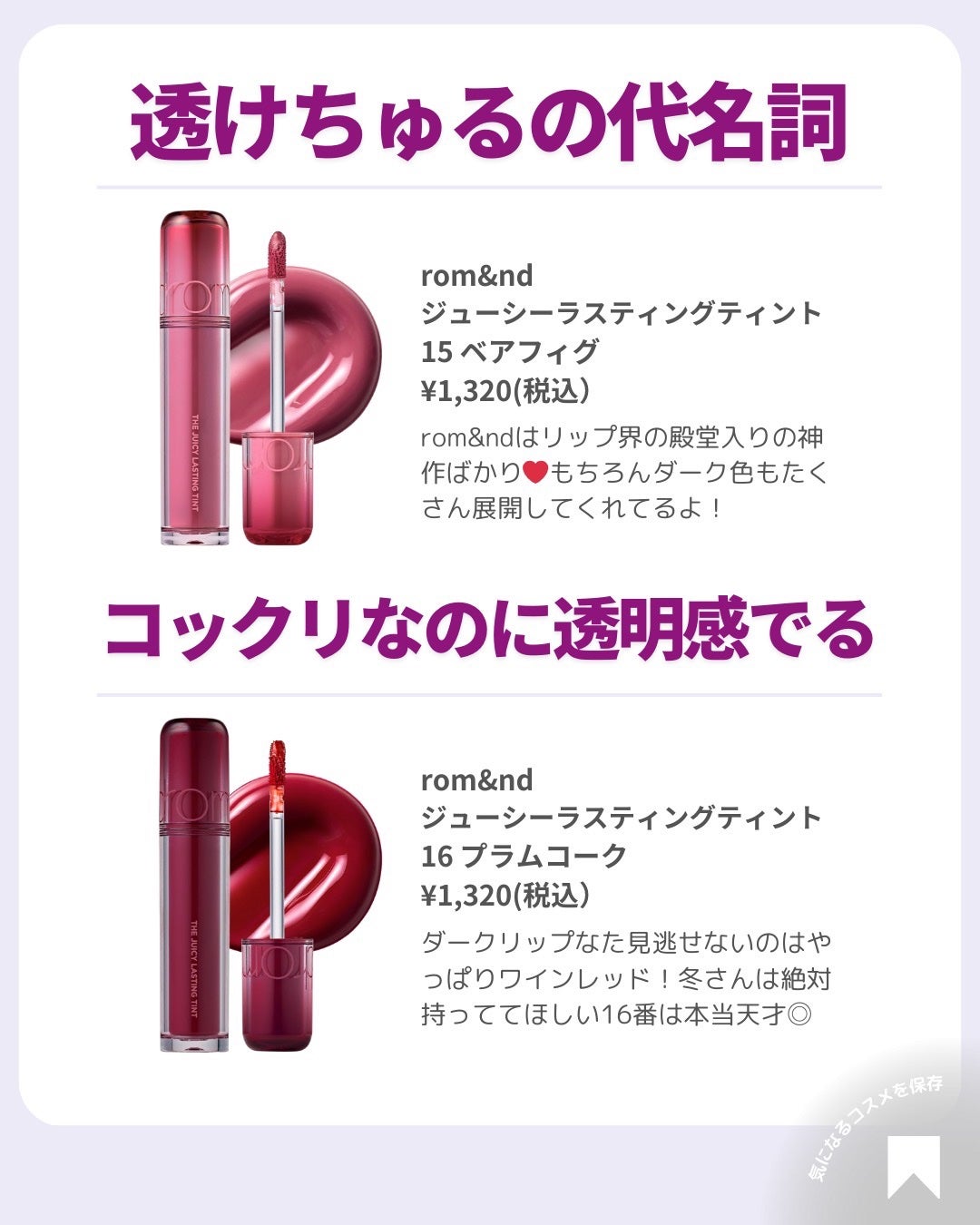 ðãã«ãã¡ãã&ã€ãšãã¡ããð on LIPS ãâ¡æè²ÃãªããðãŽã£ã©ã³ã«ã©ãŒç·šðâ¡2025幎ããã£ãŠãããã..ãïŒ5æç®ïŒ