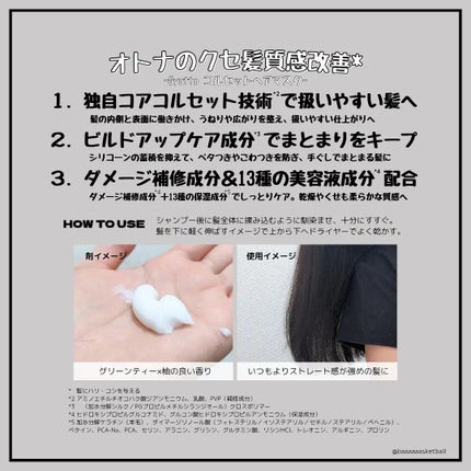 ギュットコルセットヘアマスク/Gyutto/ヘアマスク・ヘアパックを使ったクチコミ(2枚目)