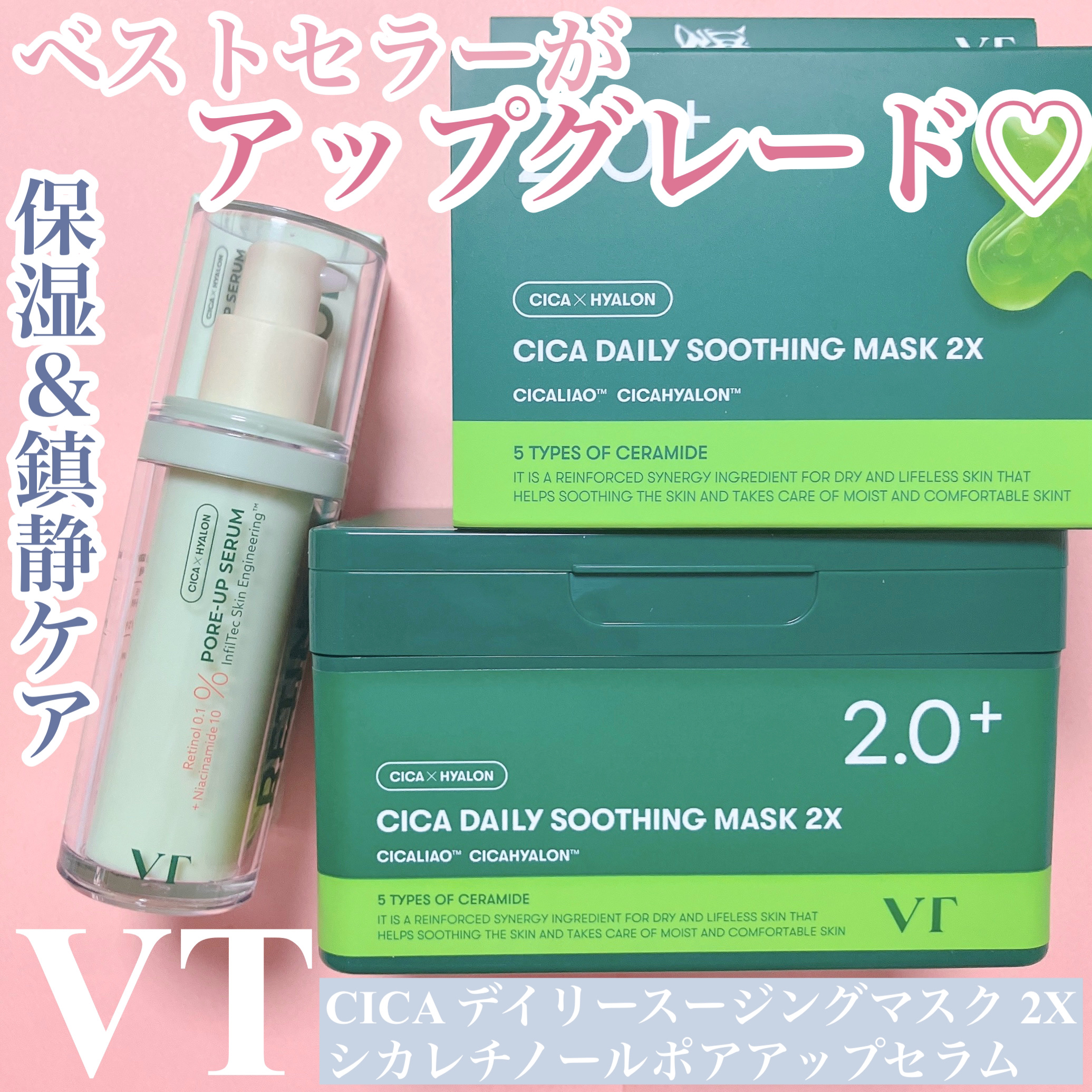 CICA デイリースージングマスク2X/VT/シートマスク・パックを使ったクチコミ（1枚目）