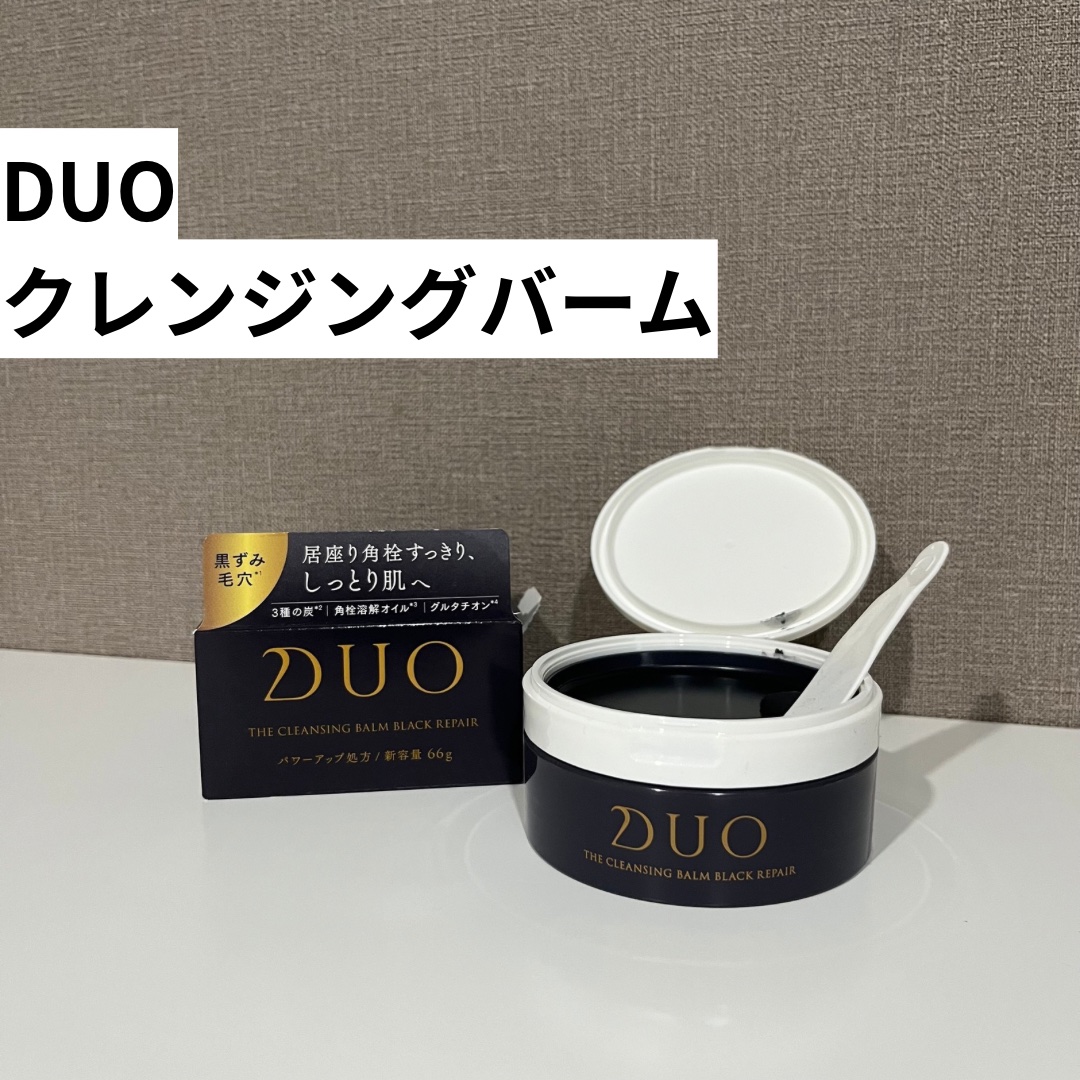 デュオ ザ クレンジングバーム ブラックリペア/DUO/クレンジングバーム by ゼロマン@フォロバ100