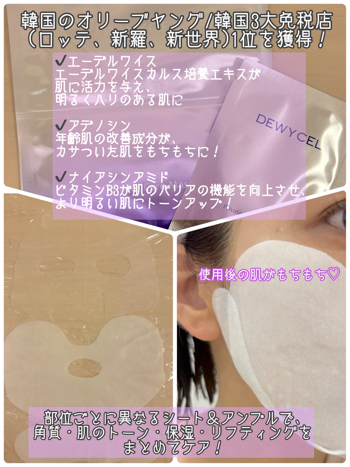 デュイセル プライベートケアマスク/DEWYCEL/シートマスク・パックを使ったクチコミ(4枚目)