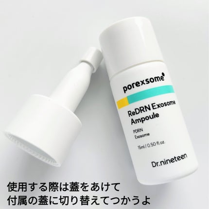 ReDRNエクソソームアンプル/Dr.nineteen/美容液を使ったクチコミ(2枚目)