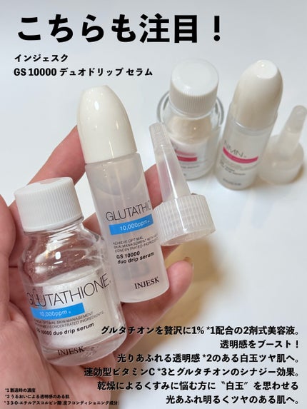インジェスク NM 10000 デュオ ドリップ セラム/INJESK/美容液を使ったクチコミ(10枚目)