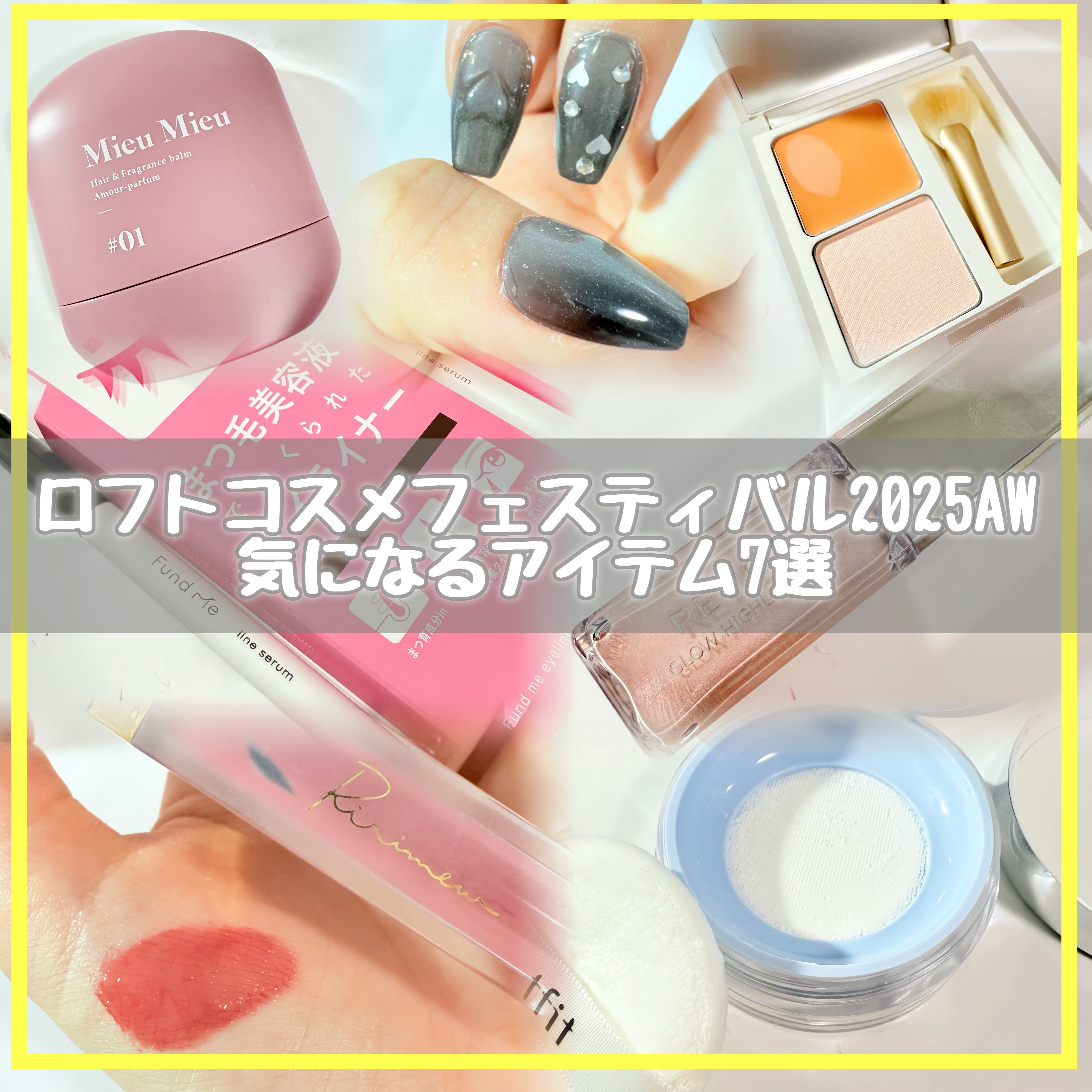 エスティック/MieuMieu/ヘアバームを使ったクチコミ（1枚目）