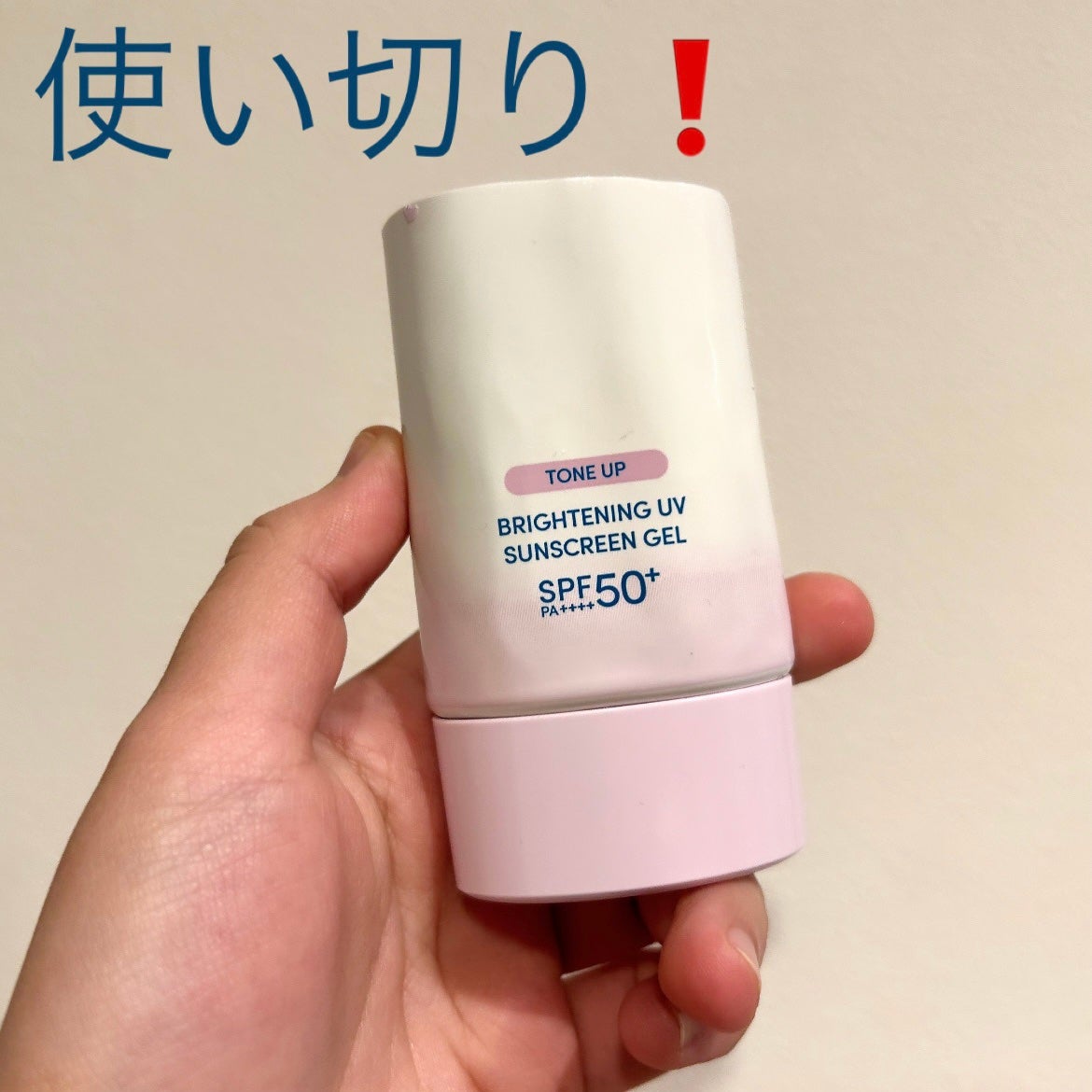 ブライトニングUV ジェル N/アネッサ/化粧下地を使ったクチコミ(1枚目)