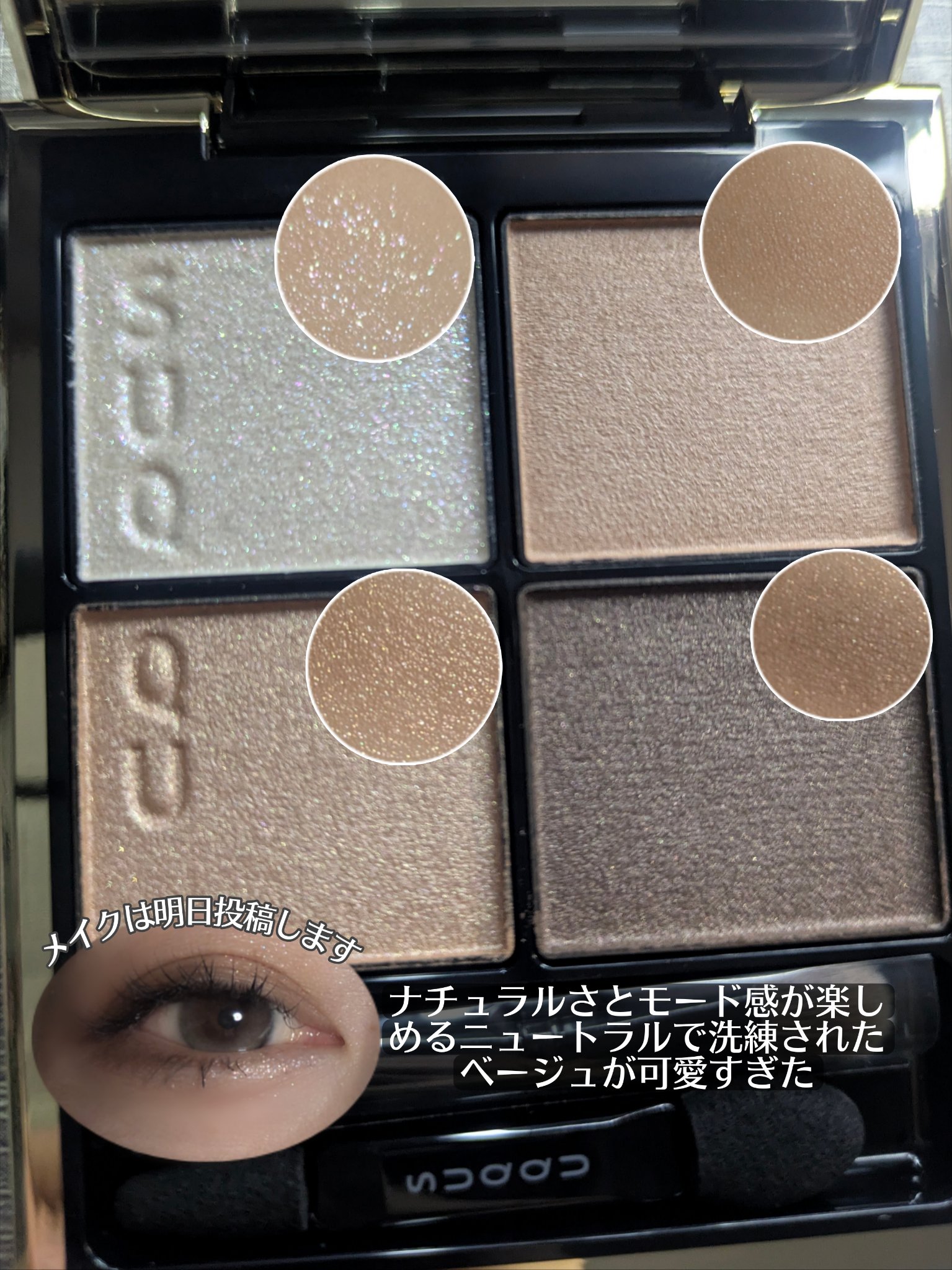 SUQQU アイシャドウパレット 2個セット SUQQU アイシャドウパレット 2個セット スック SUQQU アイ