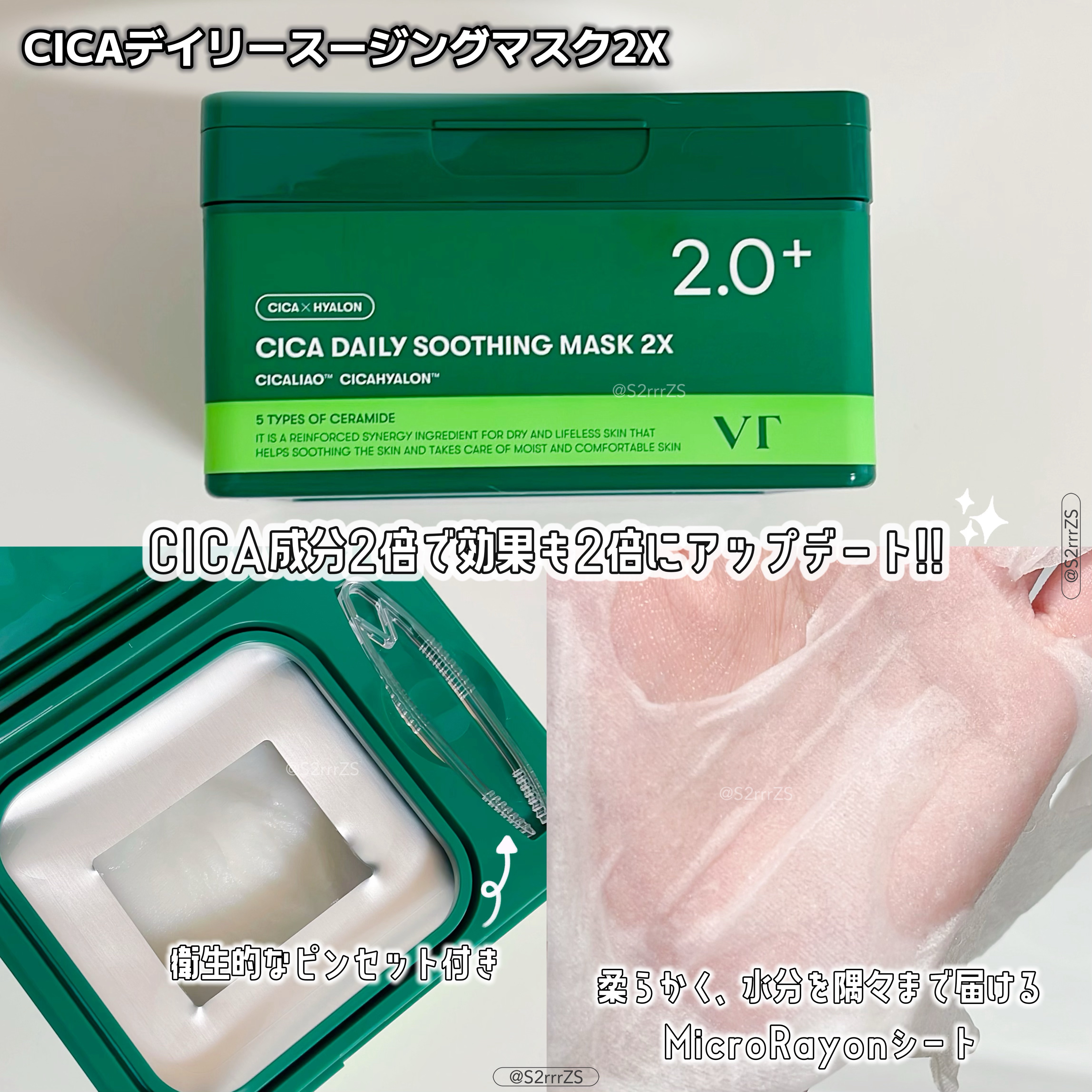 CICA デイリースージングマスク2X/VT/シートマスク・パックを使ったクチコミ（2枚目）