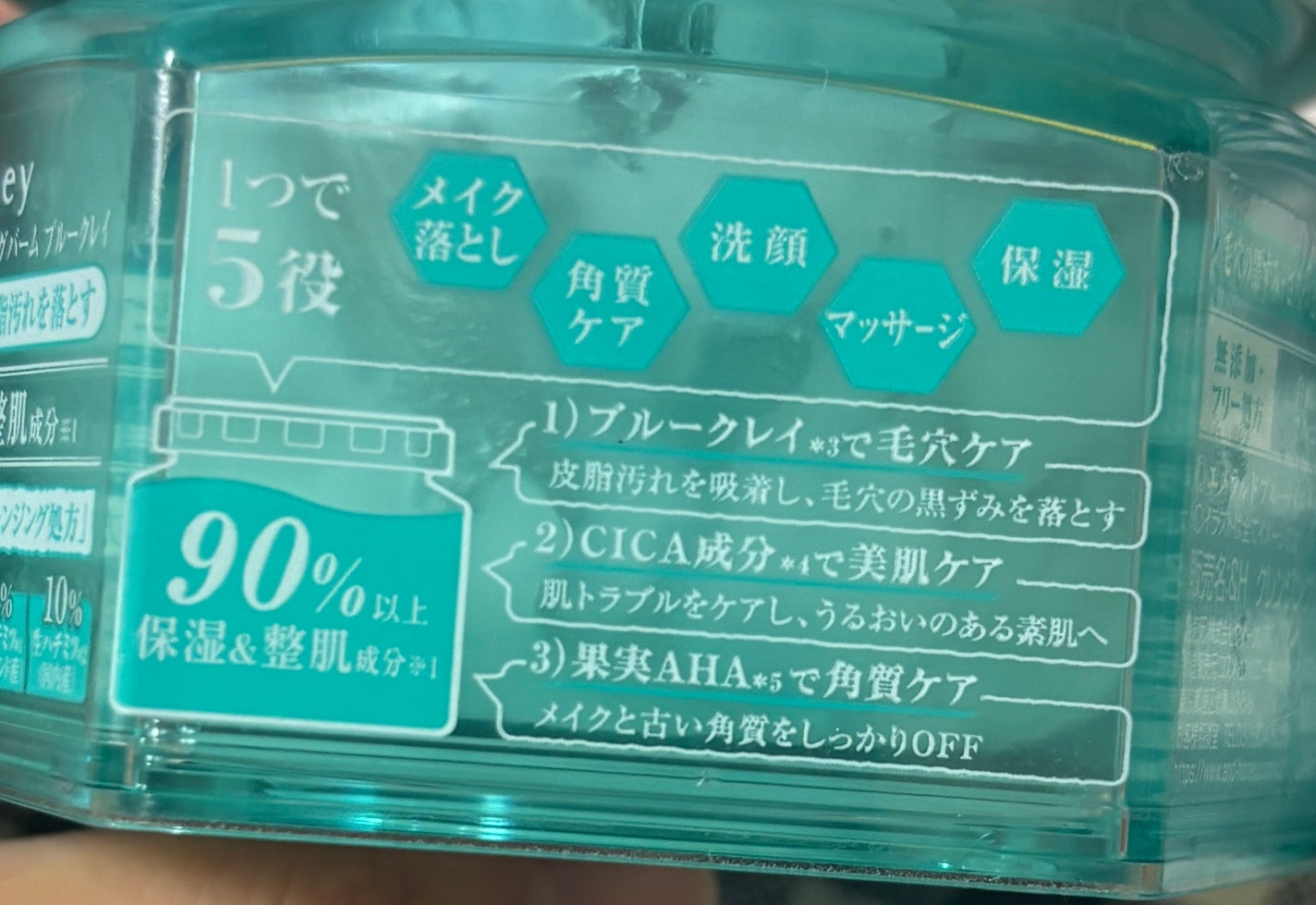 アンドハニー サボン クレンジングバーム ブルークレイ/&honey/クレンジングバームを使ったクチコミ(2枚目)