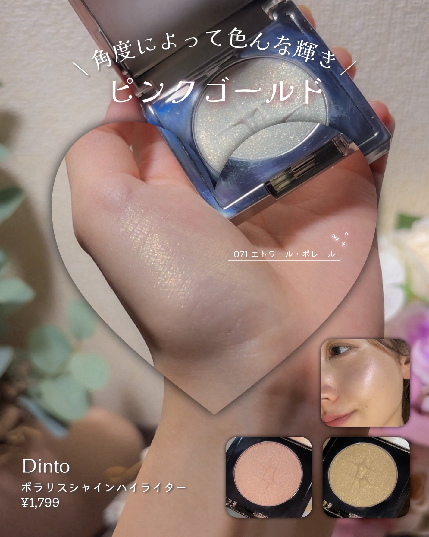 ハイライター/Glint/パウダーハイライトを使ったクチコミ(8枚目)