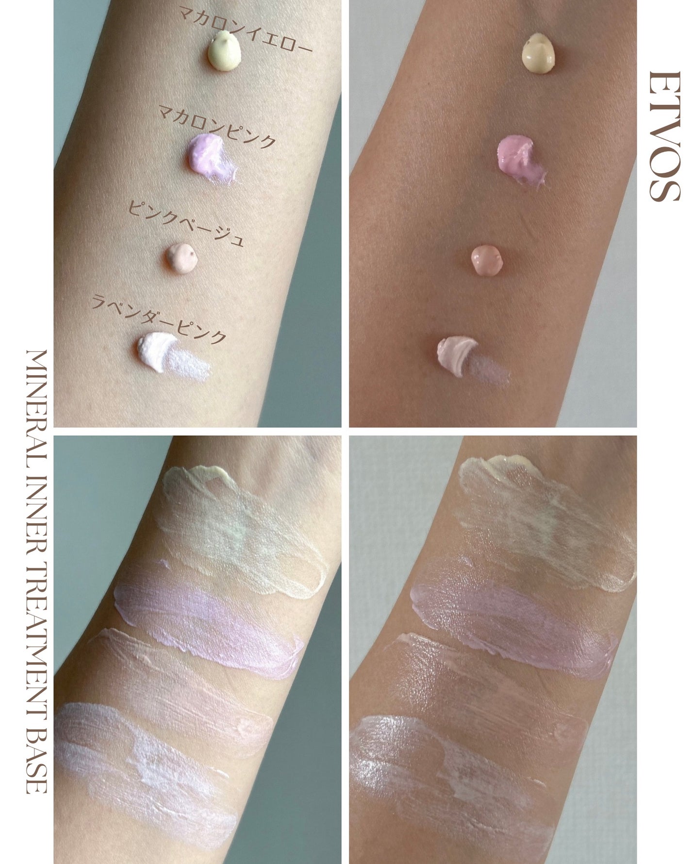 ミネラルインナートリートメントベース/エトヴォス/化粧下地を使ったクチコミ(3枚目)