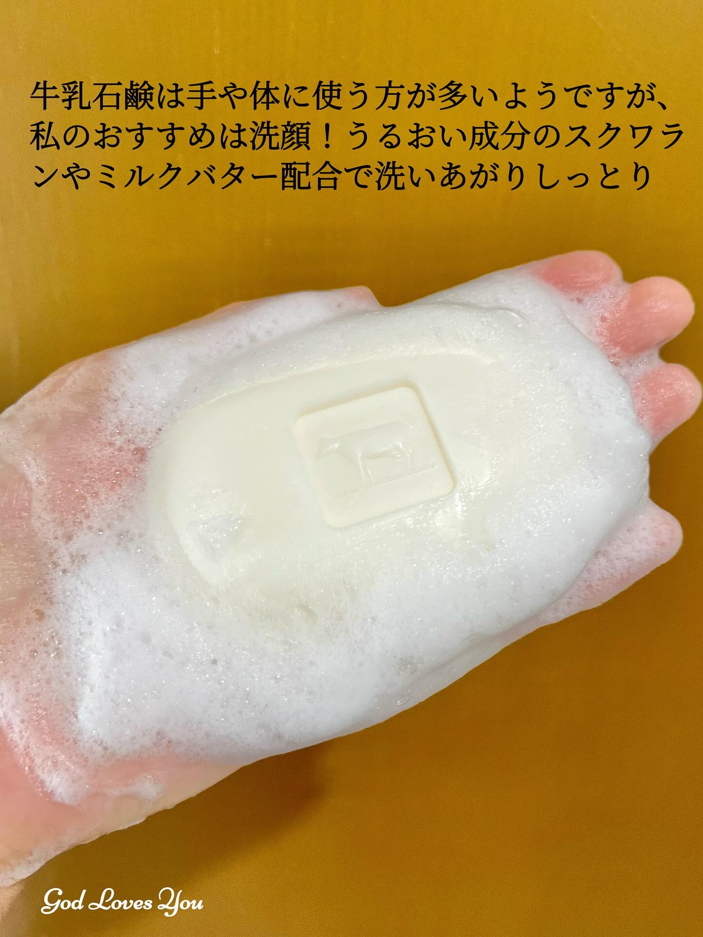 赤箱 (しっとり)/カウブランド/洗顔石鹸を使ったクチコミ（2枚目）