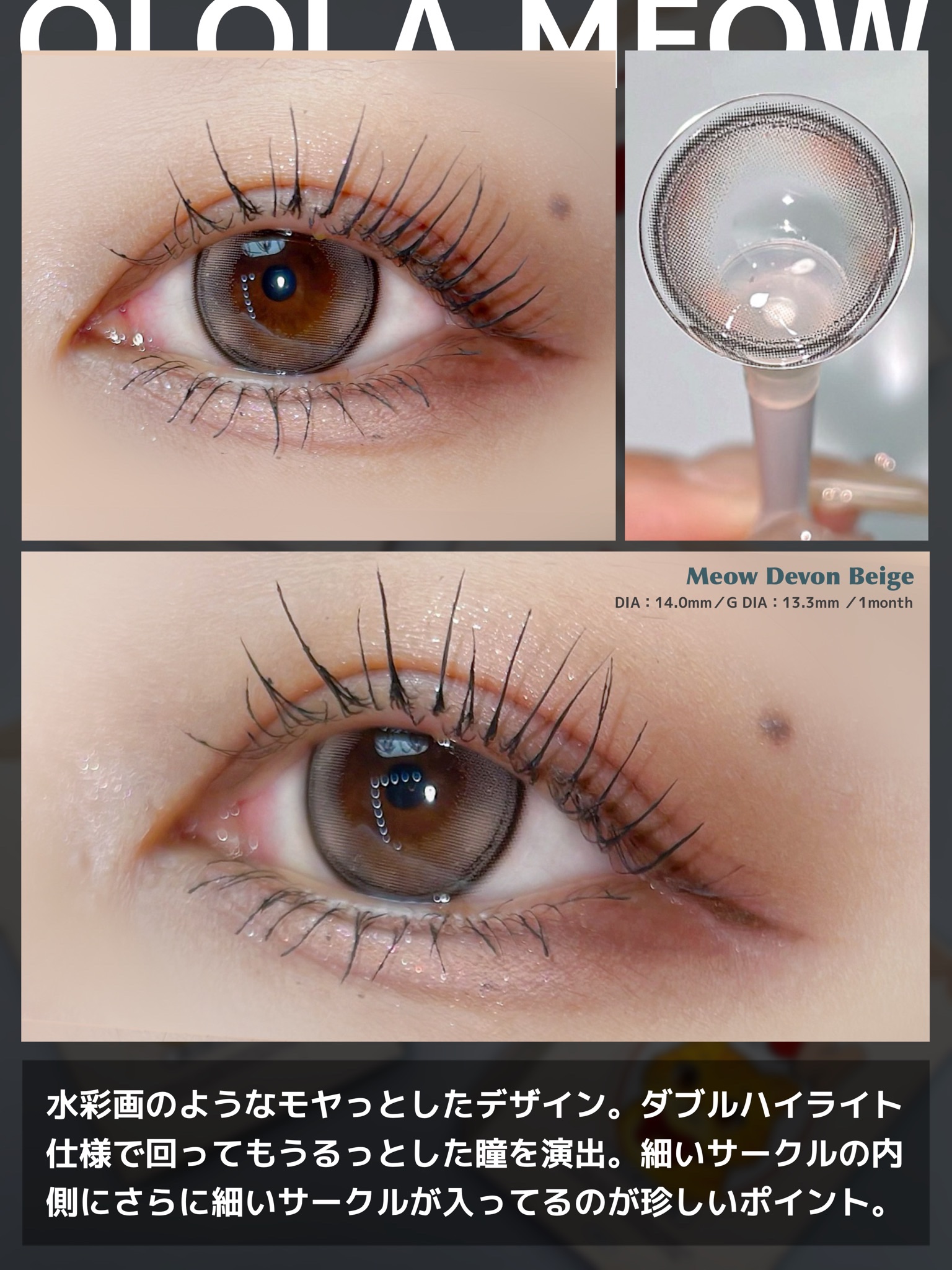 MEOW(ミヤオ) 1month/OLOLA/１ヶ月（１MONTH）カラコンを使ったクチコミ（2枚目）