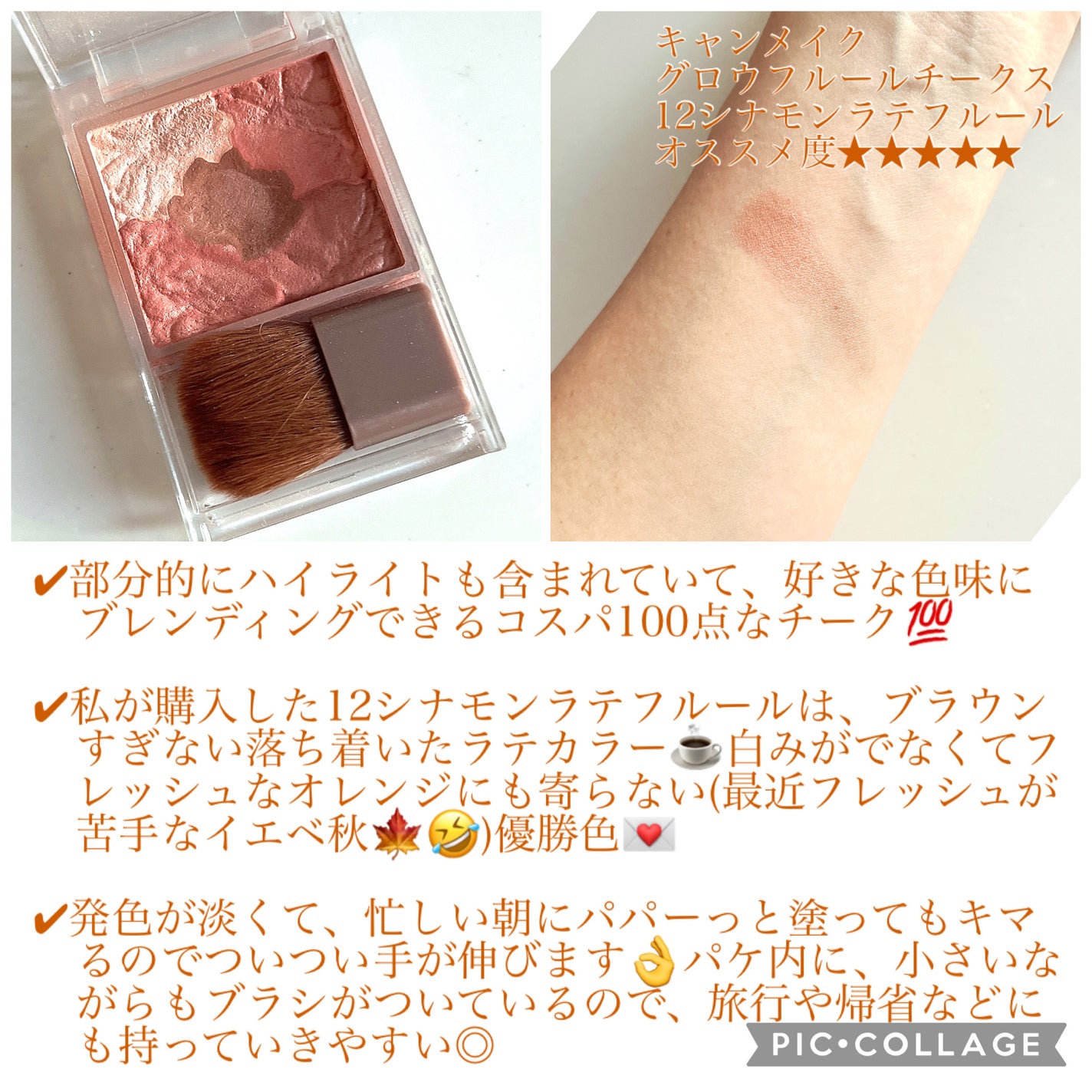 グロウフルールチークス/キャンメイク/パウダーチークを使ったクチコミ(3枚目)