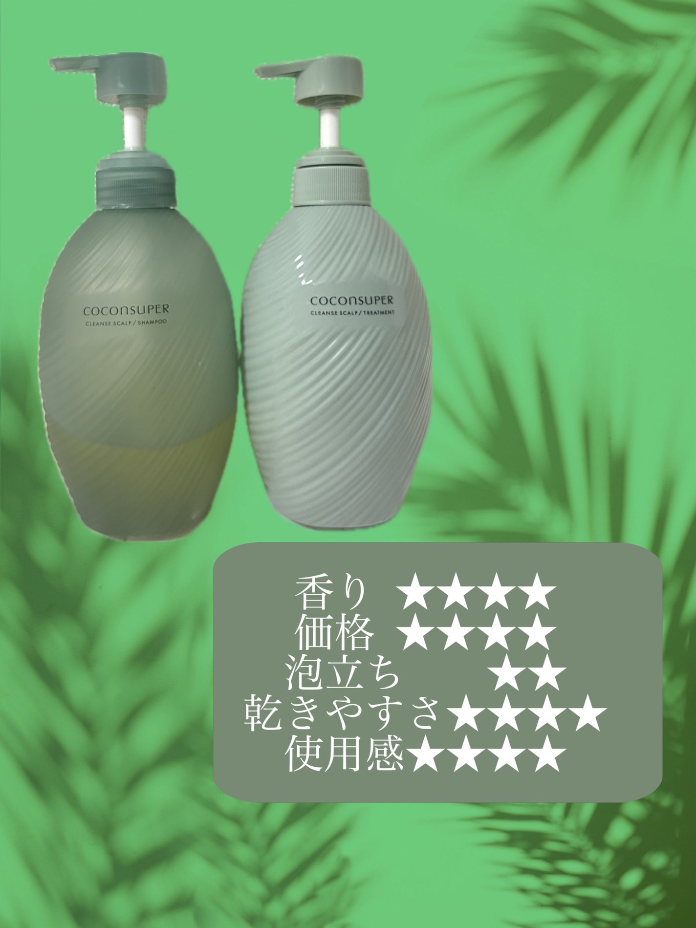 クレンズスカルプシャンプー&トリートメント/ココンシュペール/シャンプー・コンディショナーを使ったクチコミ(3枚目)