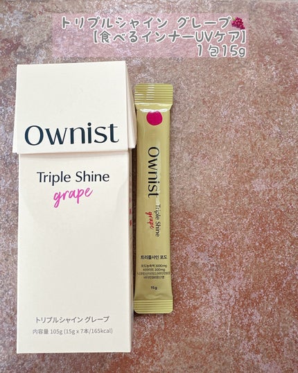 トリプルコラーゲン オレンジ/Ownist/美容サプリメントを使ったクチコミ(4枚目)