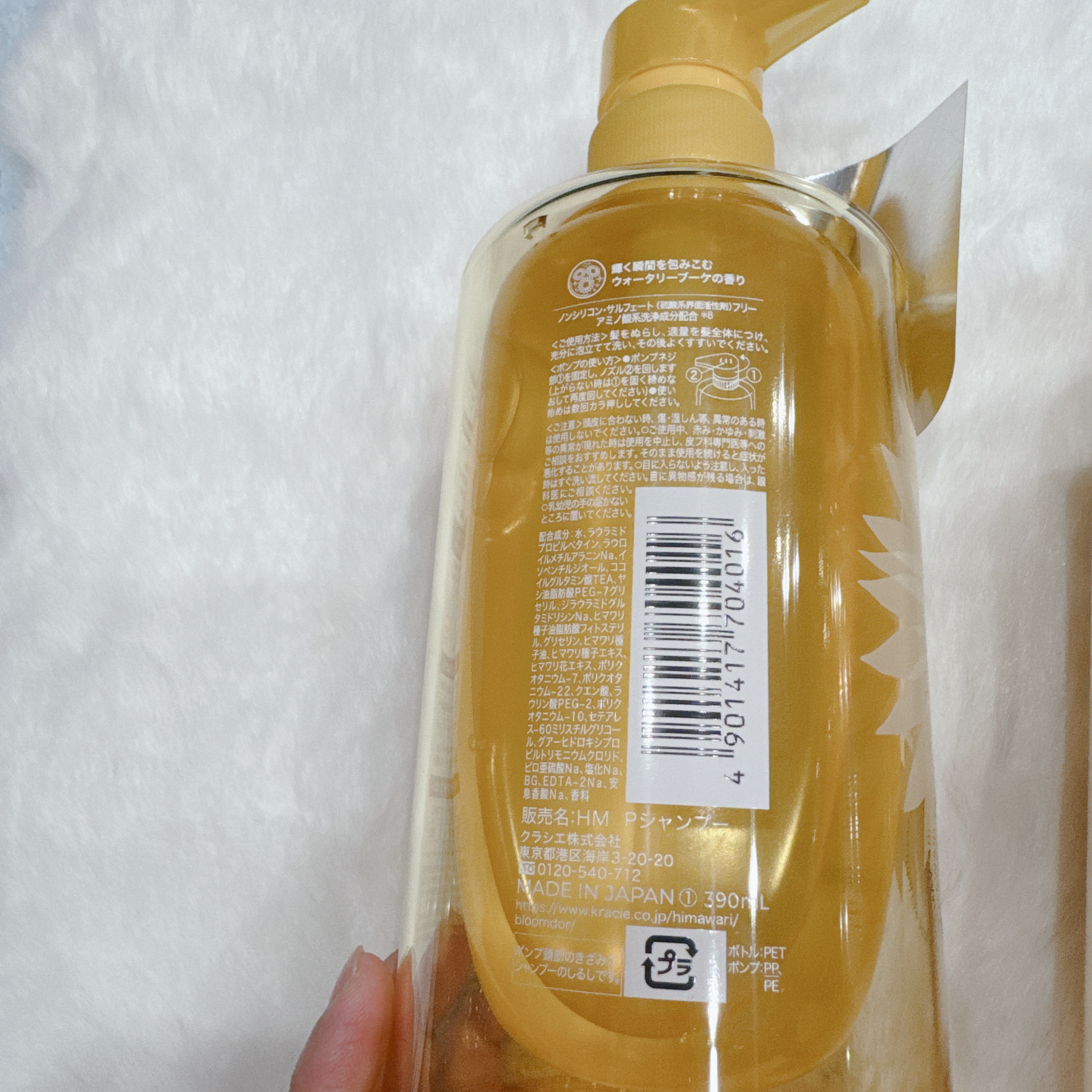 ディアボーテ ブルームドール モイスチャーイン シャンプー/トリートメント/ディアボーテ/市販シャンプーを使ったクチコミ（2枚目）