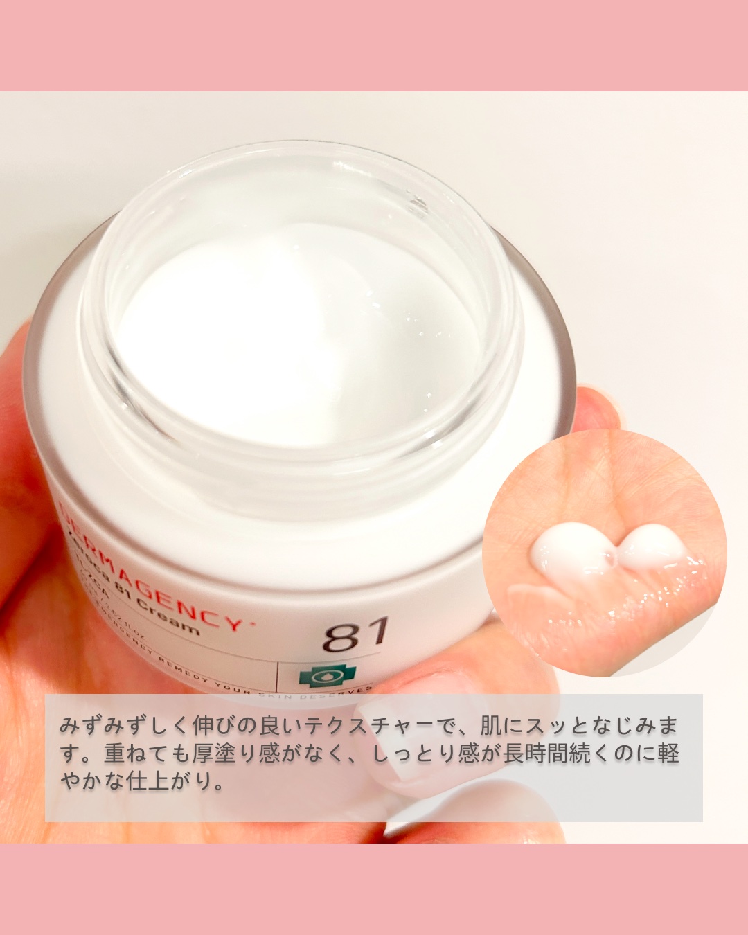 ダーマジェンシー ゼロカ81 クリーム/DERMAGENCY/フェイスクリームを使ったクチコミ（3枚目）