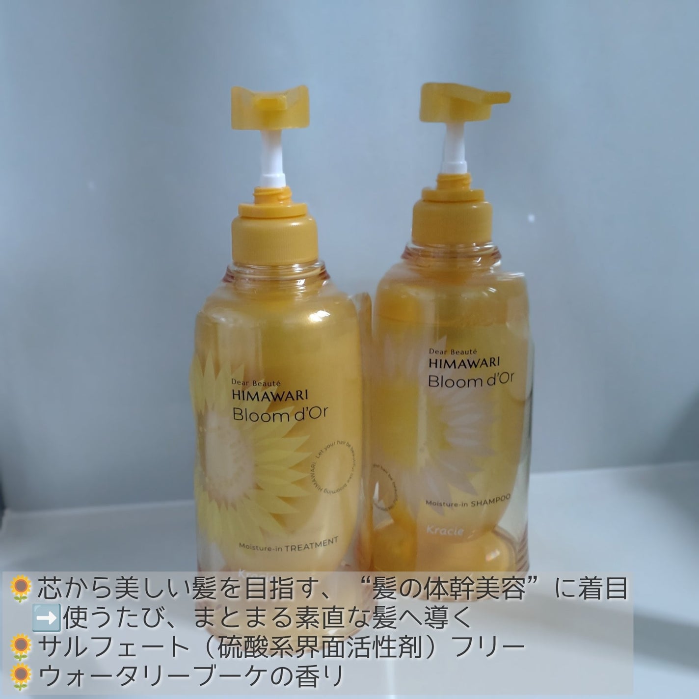ディアボーテ ブルームドール   モイスチャーイン シャンプー/トリートメント/ディアボーテ/市販シャンプーを使ったクチコミ(2枚目)