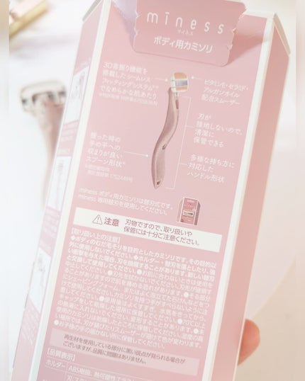 miness ボディ用カミソリ 替刃2個付/貝印/シェーバーを使ったクチコミ(3枚目)