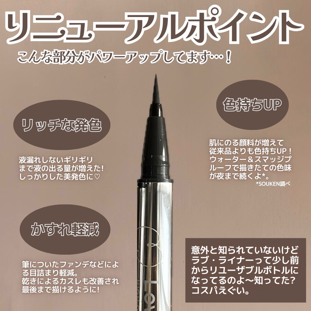 リキッドアイライナーR5/ラブ・ライナー/リキッドアイライナーを使ったクチコミ(3枚目)