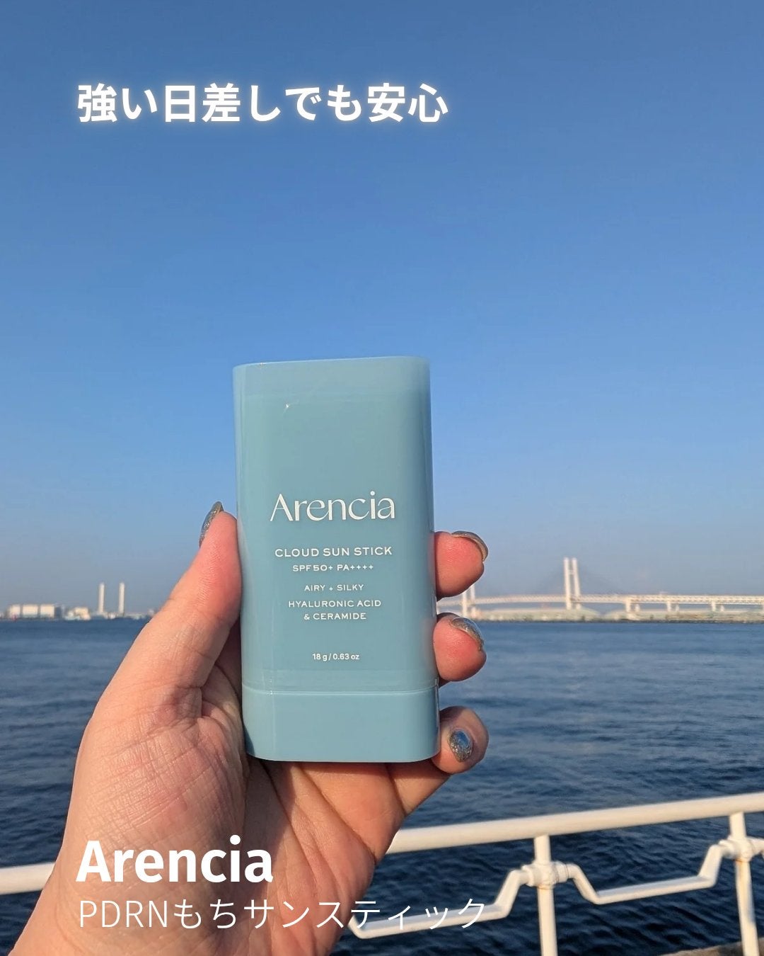 ミズタマ@フォロバ on LIPS 「#PR#アレンシア#Arencia#PDRNもちサンティックを..」(2枚目)