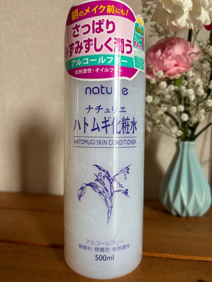 ハトムギ化粧水(ナチュリエ スキンコンディショナー R )/ナチュリエ/化粧水を使ったクチコミ(5枚目)