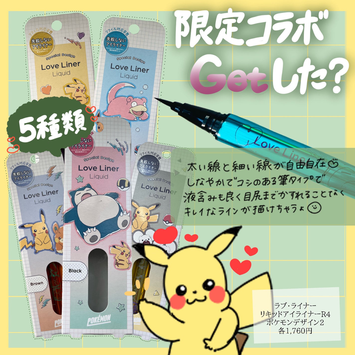 リキッドアイライナーR4/ラブ・ライナー/リキッドアイライナーを使ったクチコミ(3枚目)