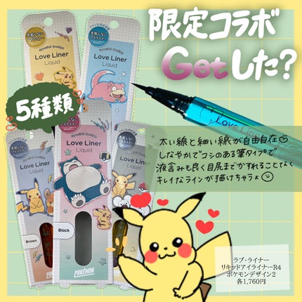 リキッドアイライナーR4/ラブ・ライナー/リキッドアイライナーを使ったクチコミ(3枚目)