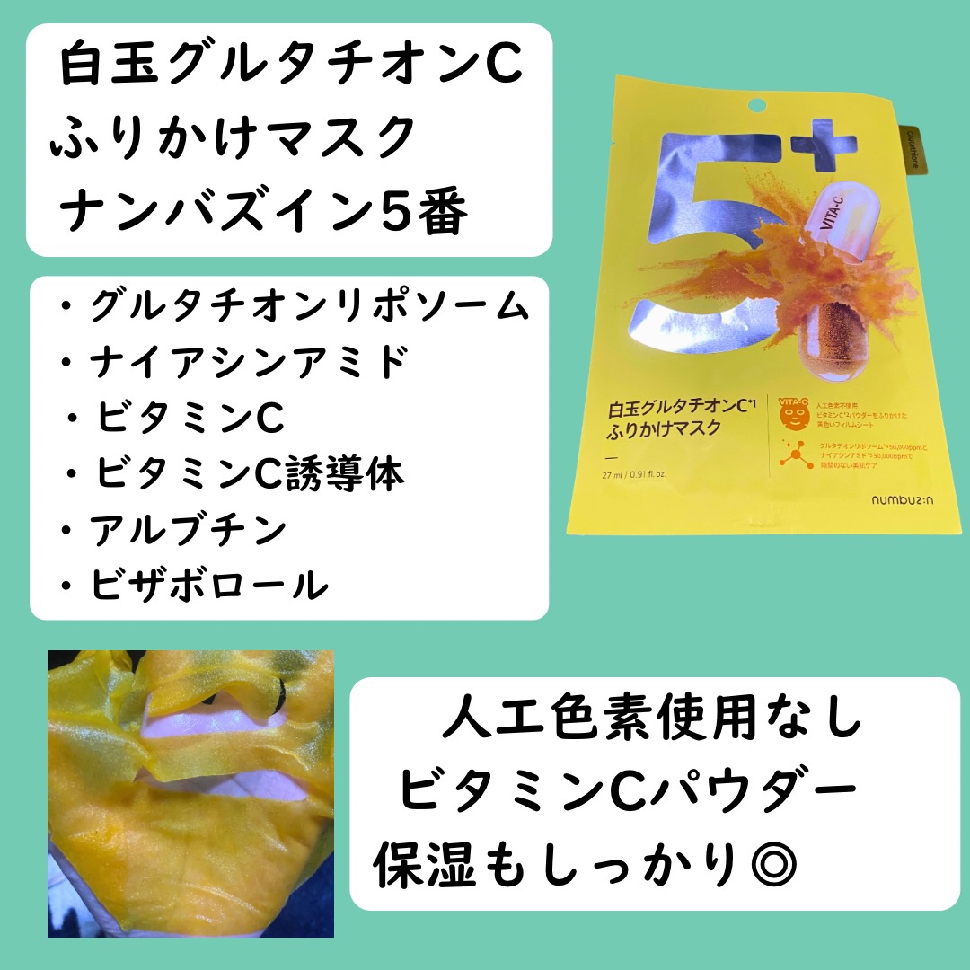 トリデン ダイブインマスクパック/Torriden/シートマスク・パックを使ったクチコミ（2枚目）