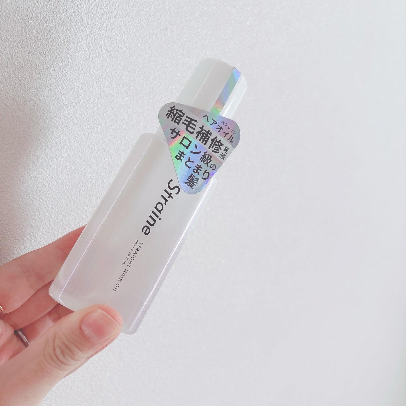 ストレートヘアオイル/Straine/ヘアオイルを使ったクチコミ(1枚目)