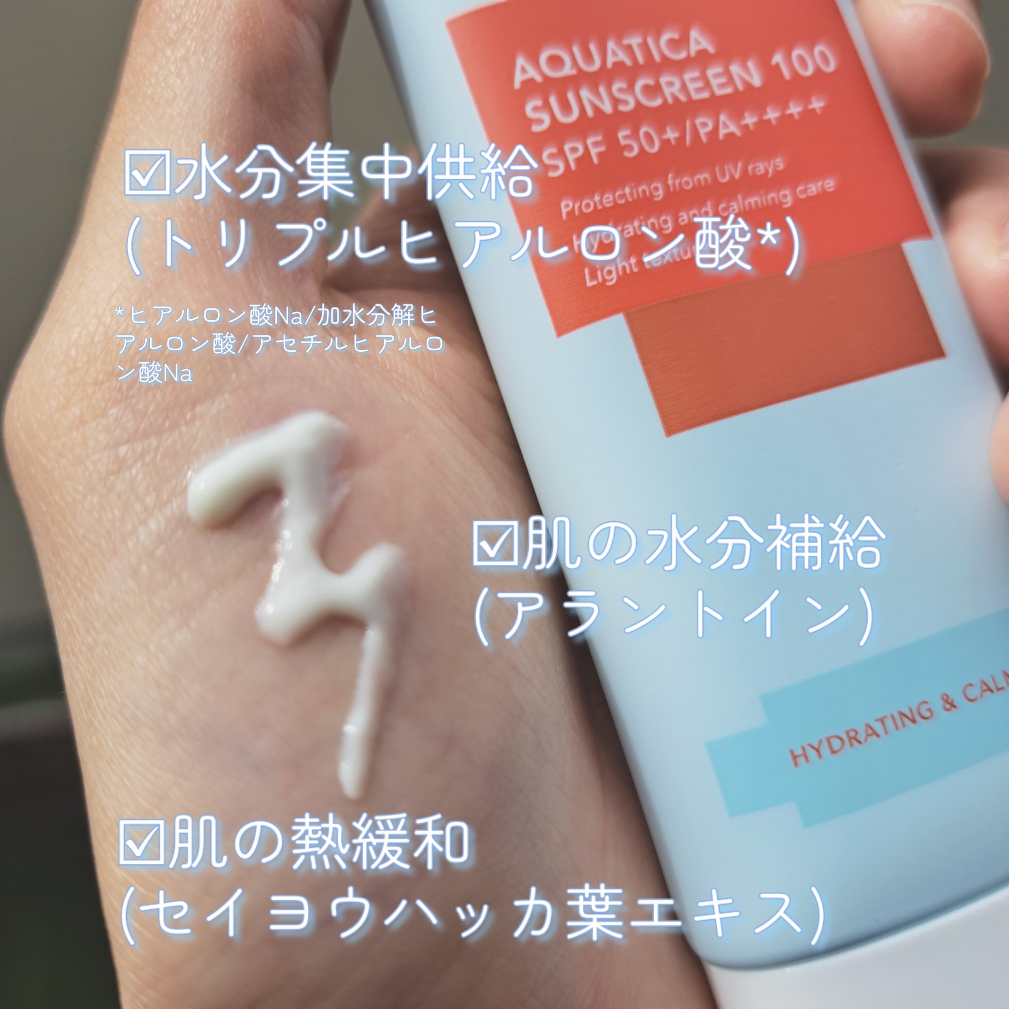 アクアティカサンスクリーン100/Cell Fusion C(セルフュージョンシー)/日焼け止めクリームを使ったクチコミ（2枚目）